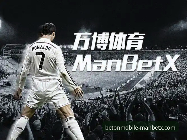 揭秘万博体育平台：manbetx.com入口背后的创新体验与版本真相